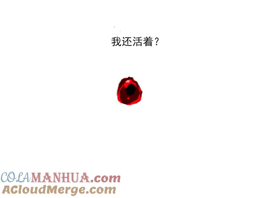 《步天歌》第108话 琳琅独守人间一隅 第16页