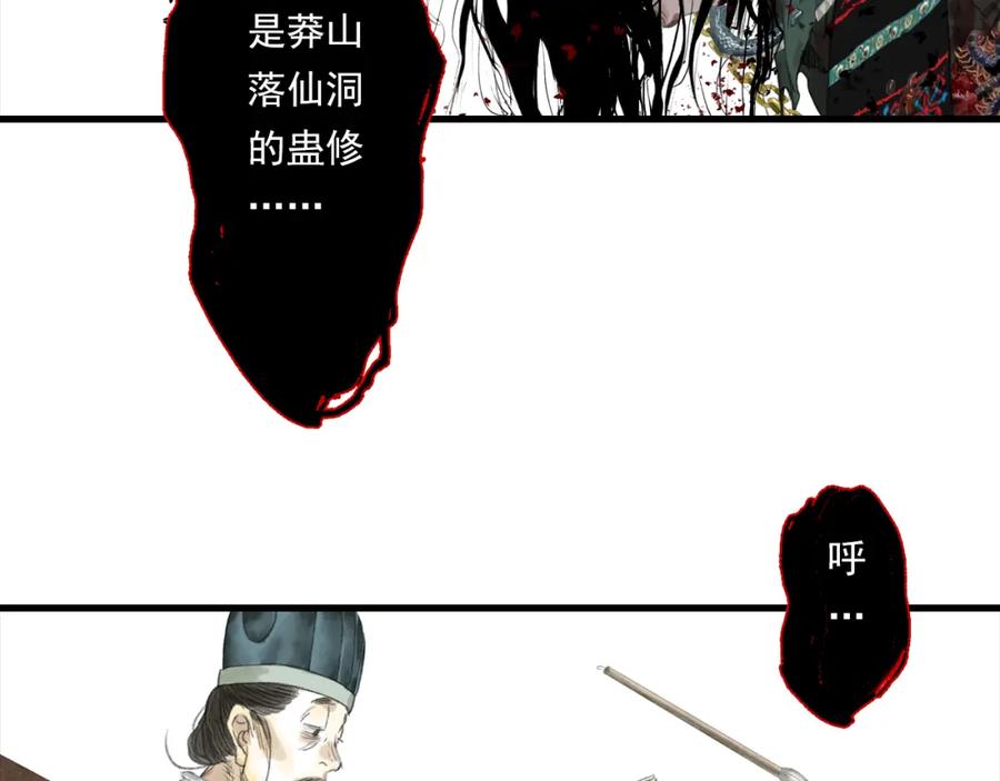 《步天歌》第108话 琳琅独守人间一隅 第27页