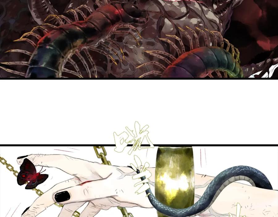 《步天歌》第108话 琳琅独守人间一隅 第5页