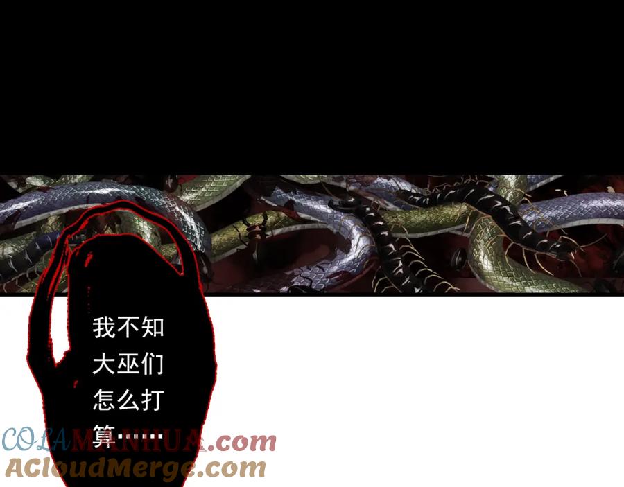 《步天歌》第108话 琳琅独守人间一隅 第31页