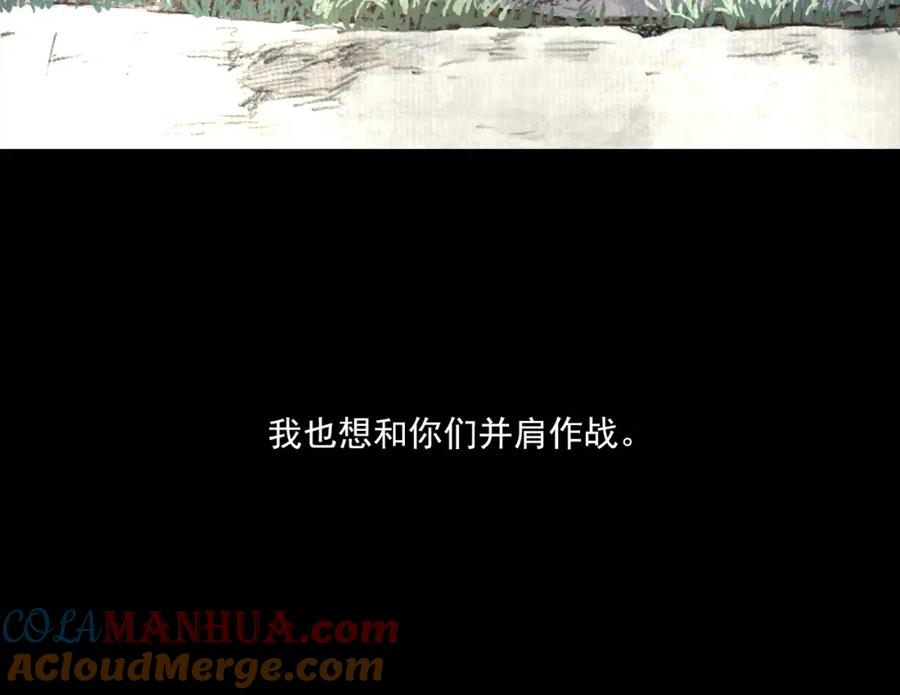 《步天歌》第108话 琳琅独守人间一隅 第70页