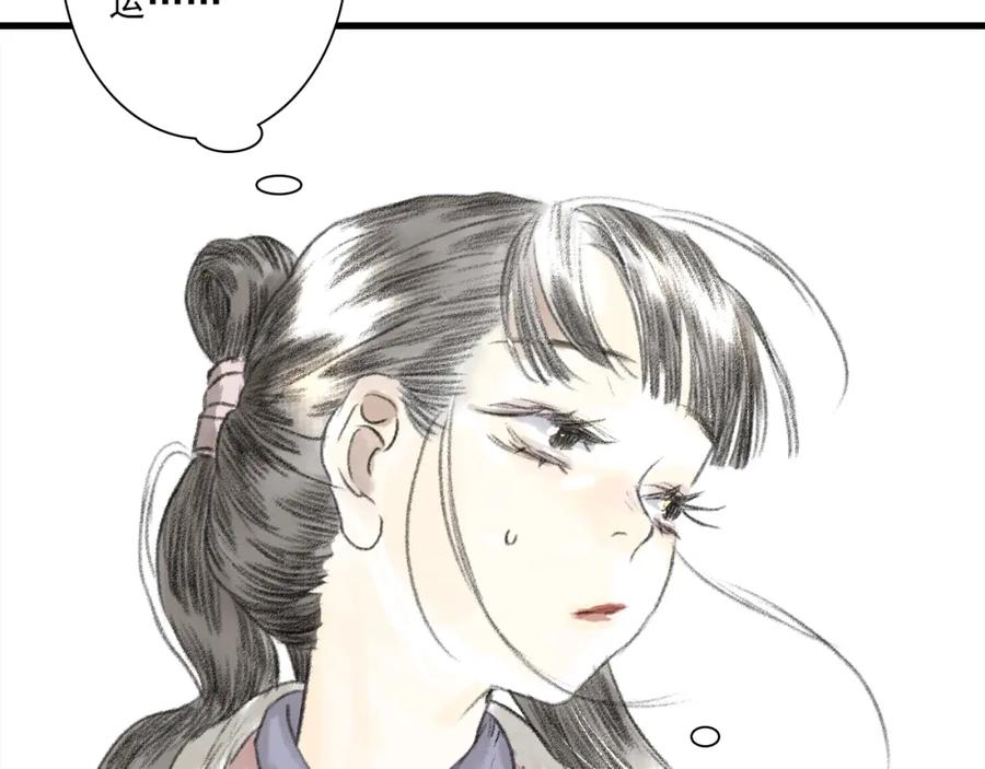《步天歌》第108话 琳琅独守人间一隅 第56页