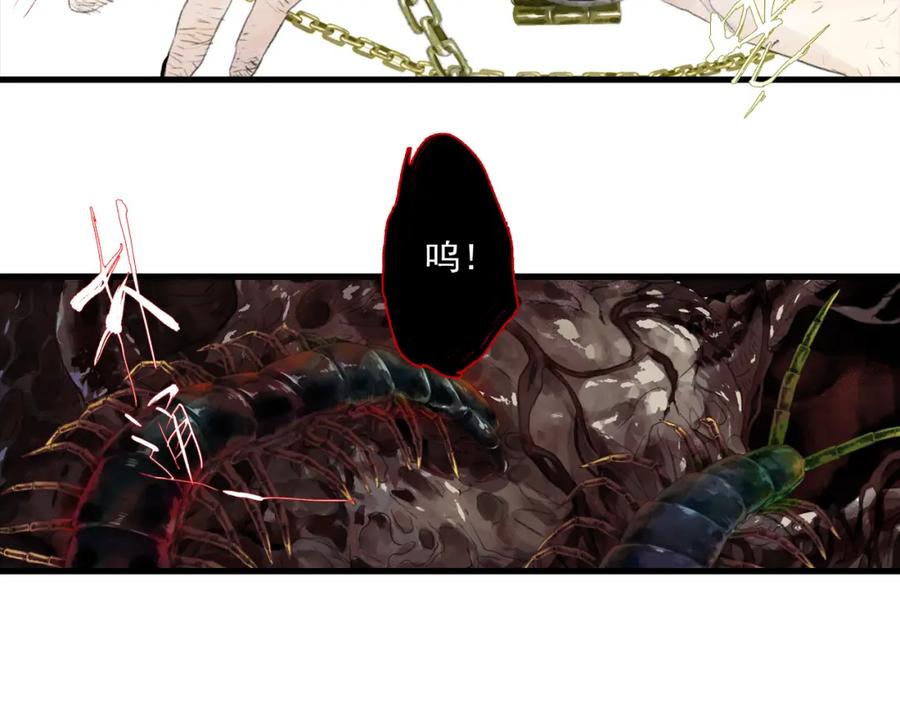 《步天歌》第108话 琳琅独守人间一隅 第6页