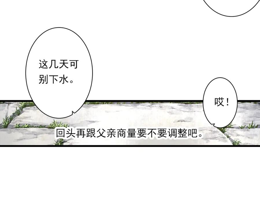 《步天歌》第108话 琳琅独守人间一隅 第59页