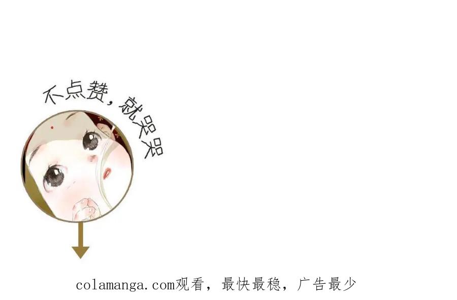 《步天歌》第108话 琳琅独守人间一隅 第74页