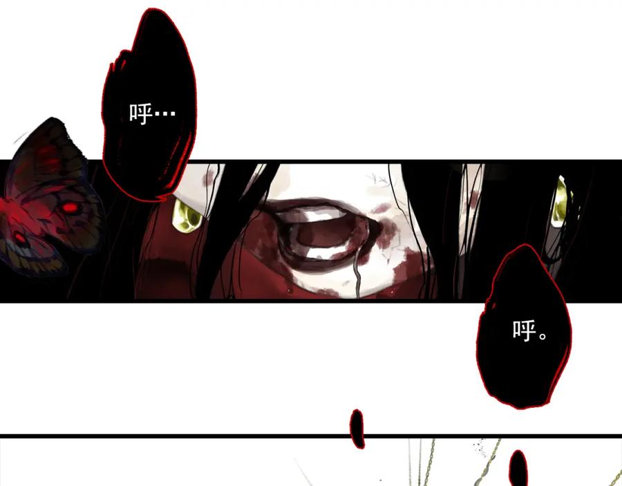 《步天歌》第108话 琳琅独守人间一隅 第24页