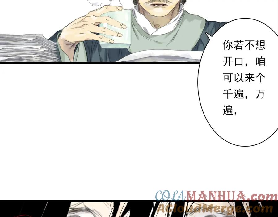 《步天歌》第108话 琳琅独守人间一隅 第19页