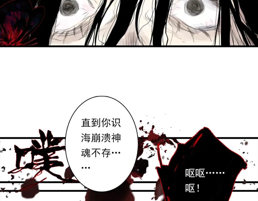 《步天歌》第108话 琳琅独守人间一隅 第20页