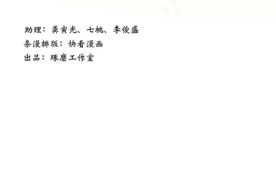 《步天歌》第110话 百里仲即将进阶化神 第3页