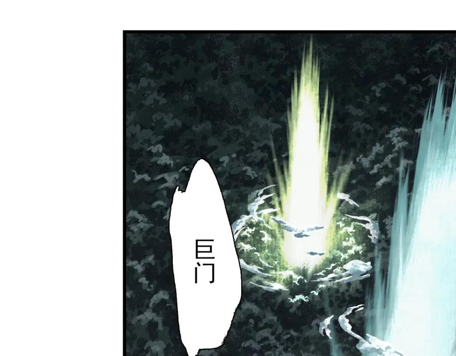 《步天歌》第114话 去尘深入险地追敌踪 第54页