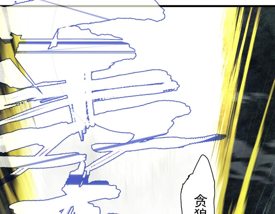 《步天歌》第114话 去尘深入险地追敌踪 第50页