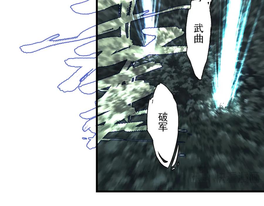 《步天歌》第114话 去尘深入险地追敌踪 第60页