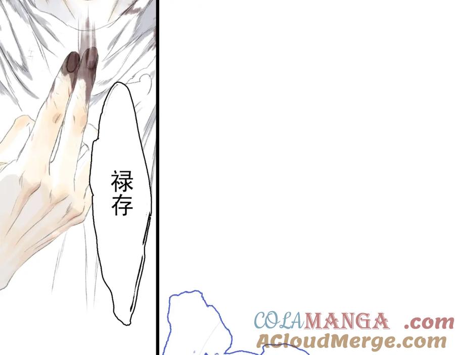 《步天歌》第114话 去尘深入险地追敌踪 第58页