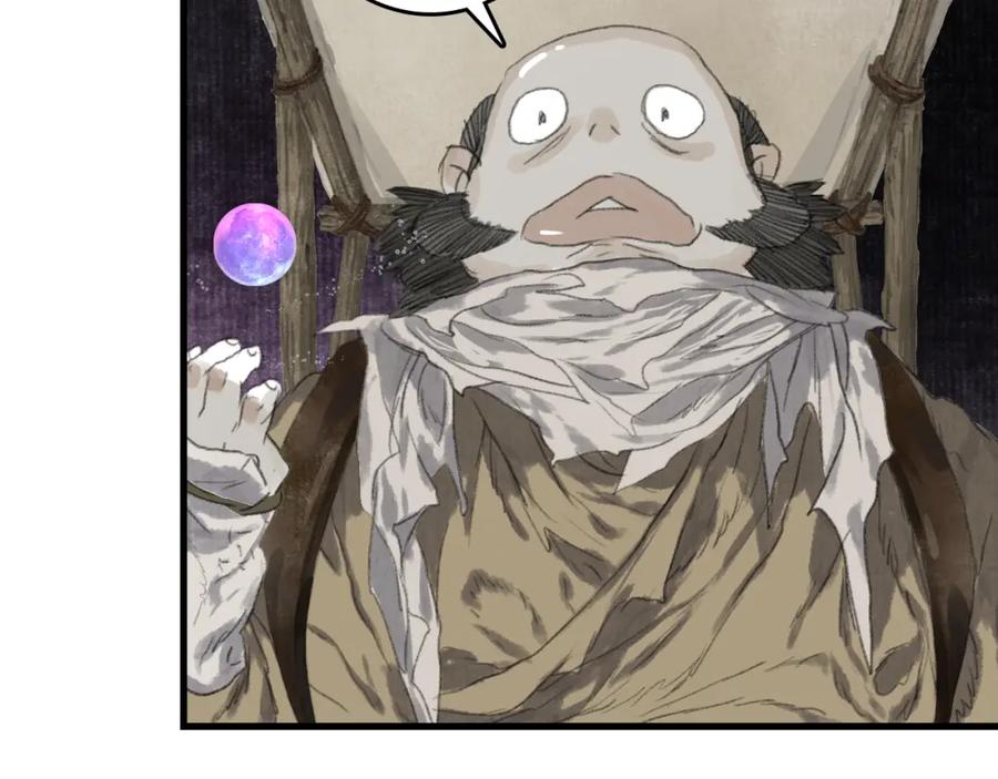 《步天歌》第114话 去尘深入险地追敌踪 第26页