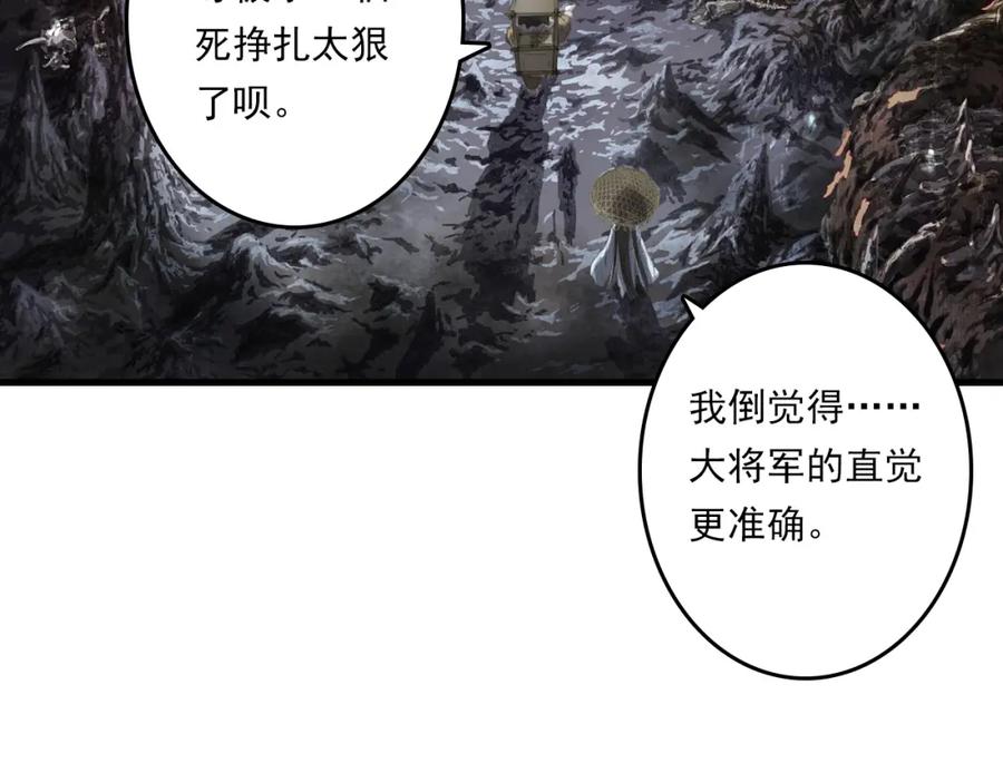 《步天歌》第114话 去尘深入险地追敌踪 第15页