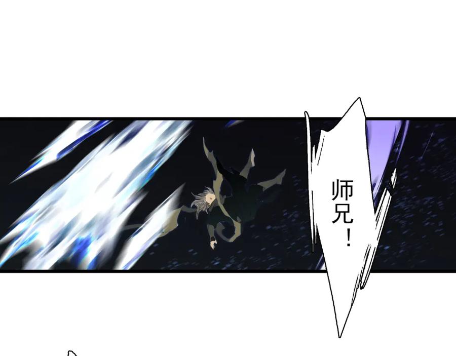 《步天歌》第114话 去尘深入险地追敌踪 第41页