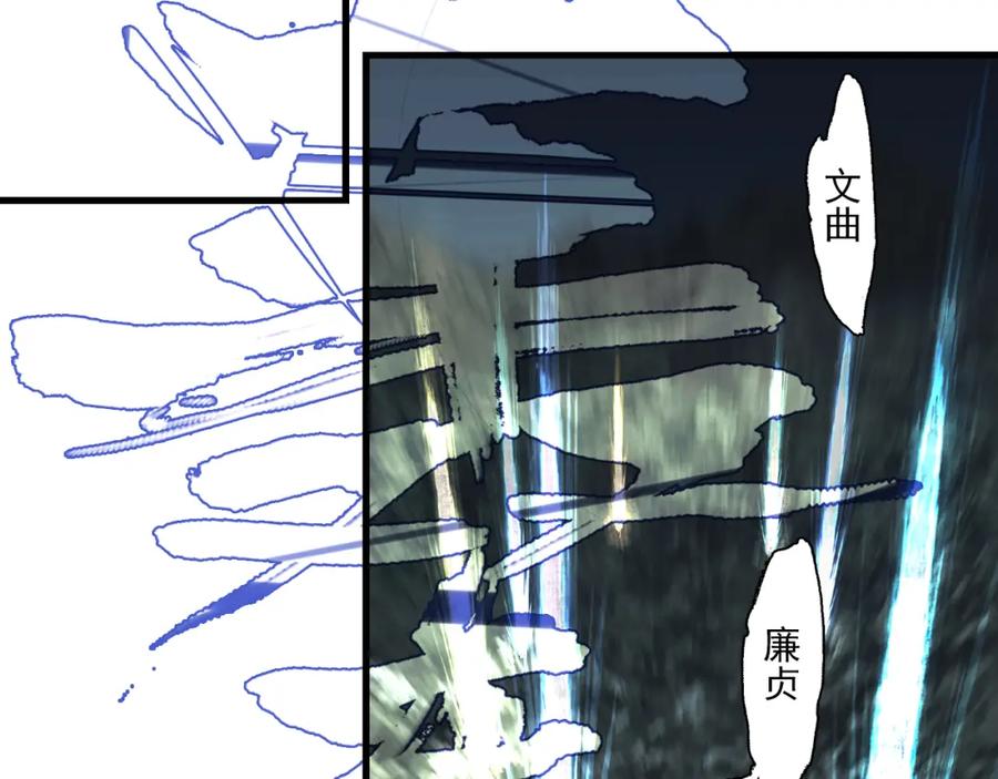 《步天歌》第114话 去尘深入险地追敌踪 第59页