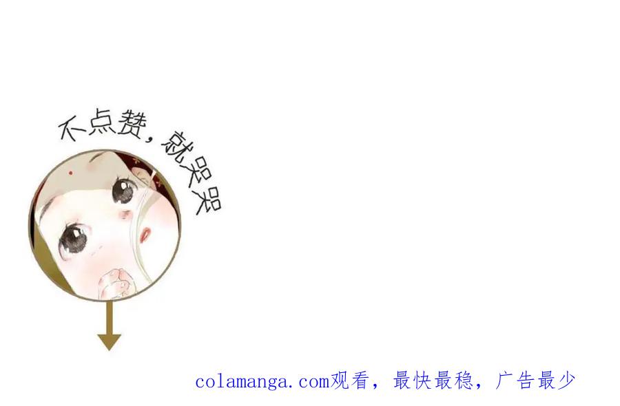 《步天歌》第114话 去尘深入险地追敌踪 第68页