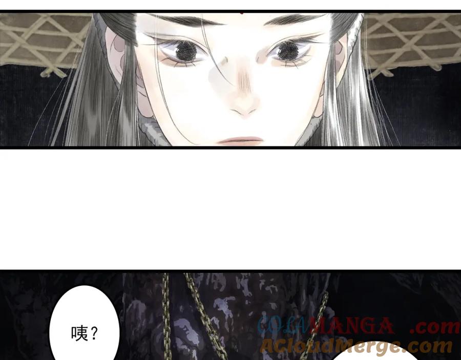《步天歌》第114话 去尘深入险地追敌踪 第22页