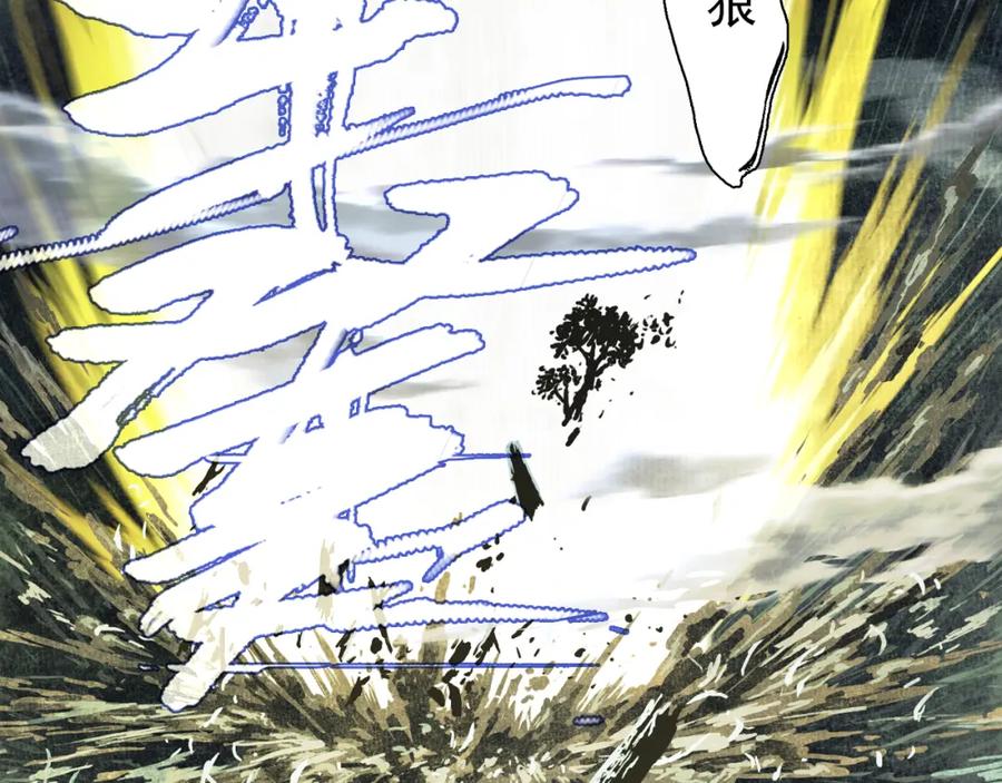 《步天歌》第114话 去尘深入险地追敌踪 第51页
