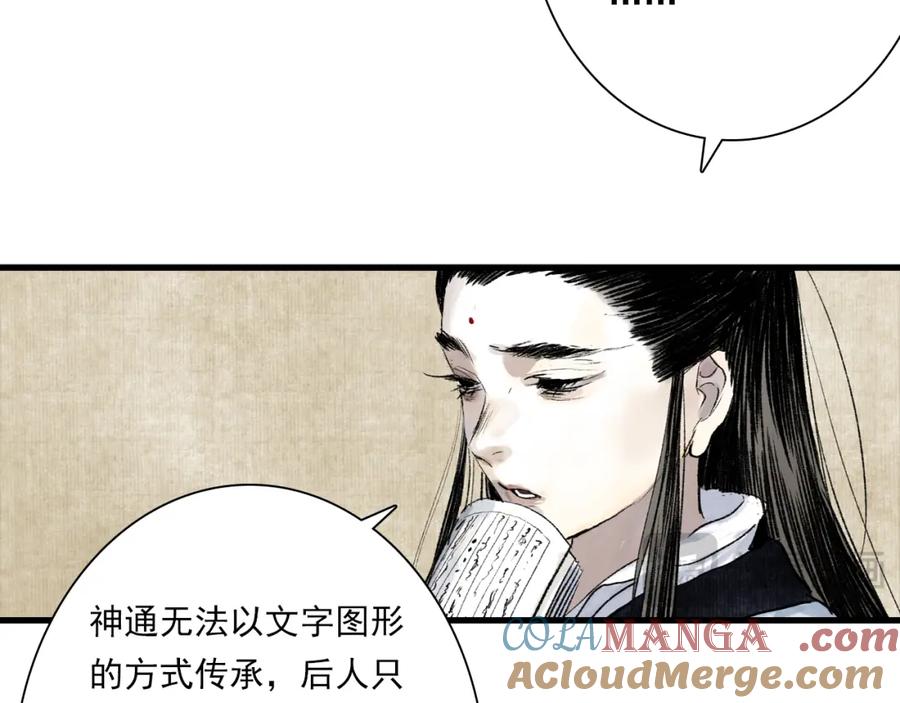 《步天歌》番外5 去尘小学堂 第13页