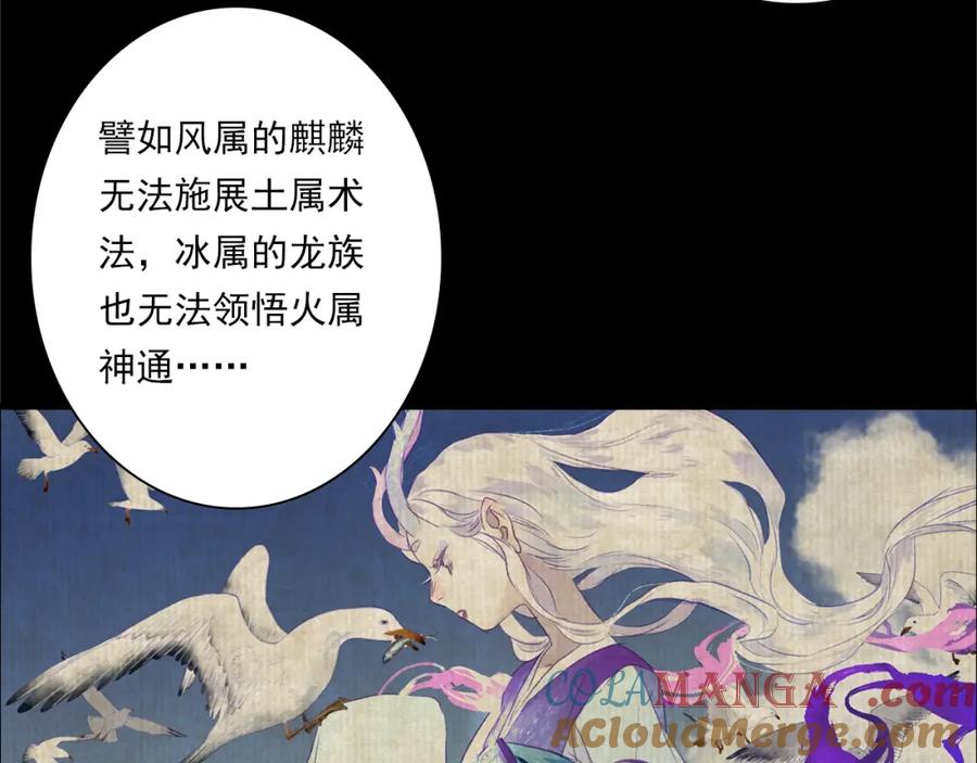 《步天歌》番外5 去尘小学堂 第19页