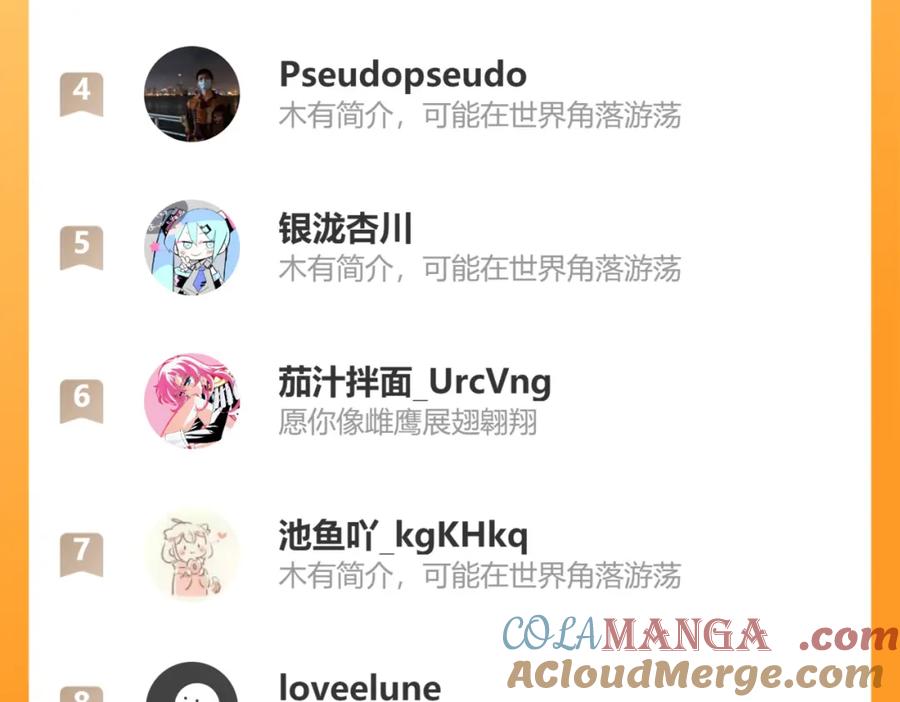 《步天歌》番外5 去尘小学堂 第31页