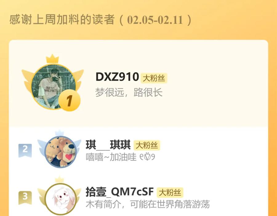 《步天歌》番外5 去尘小学堂 第30页