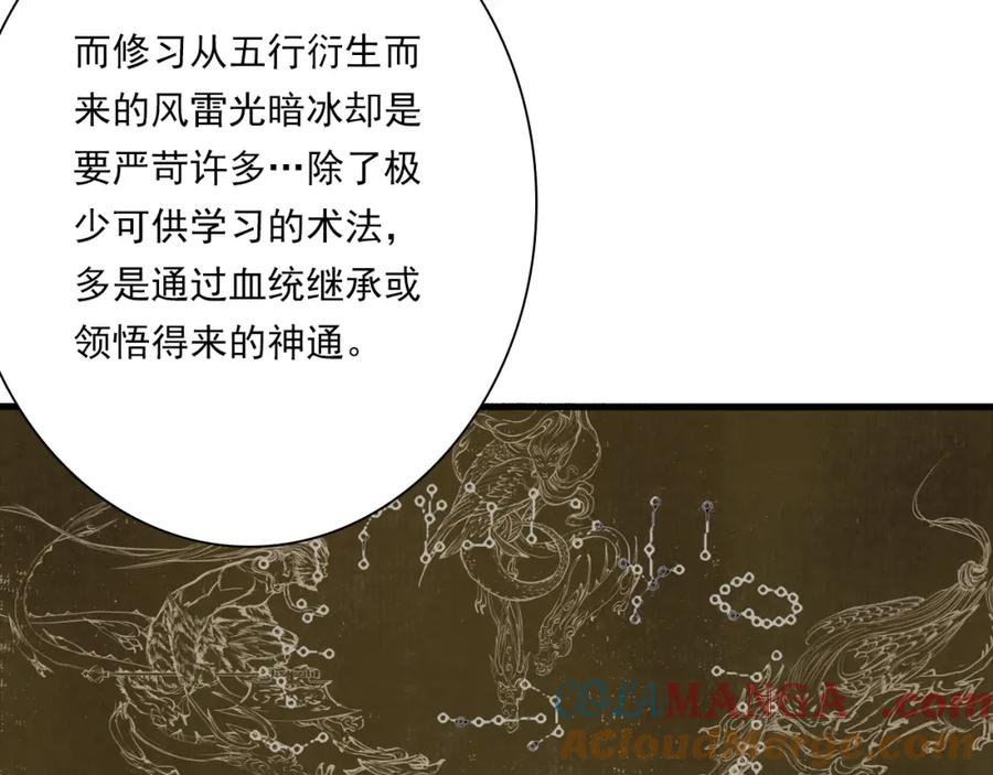《步天歌》番外5 去尘小学堂 第11页