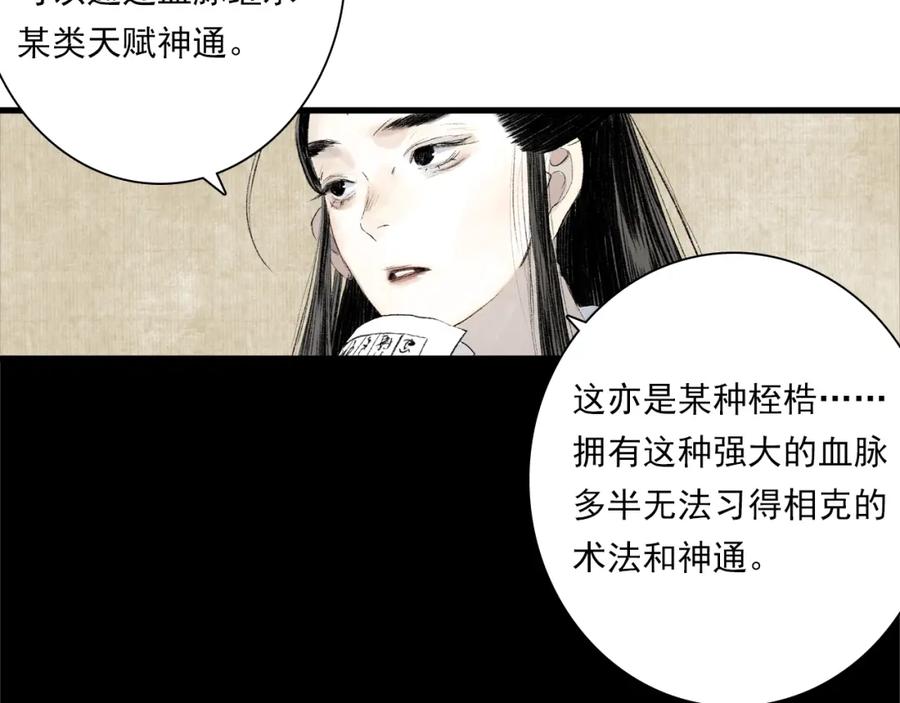 《步天歌》番外5 去尘小学堂 第18页