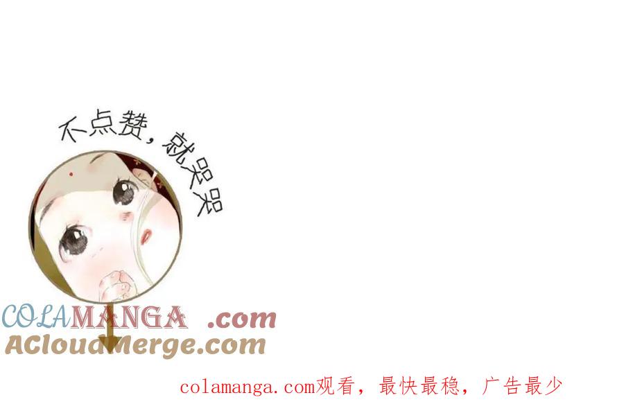 《步天歌》番外5 去尘小学堂 第33页
