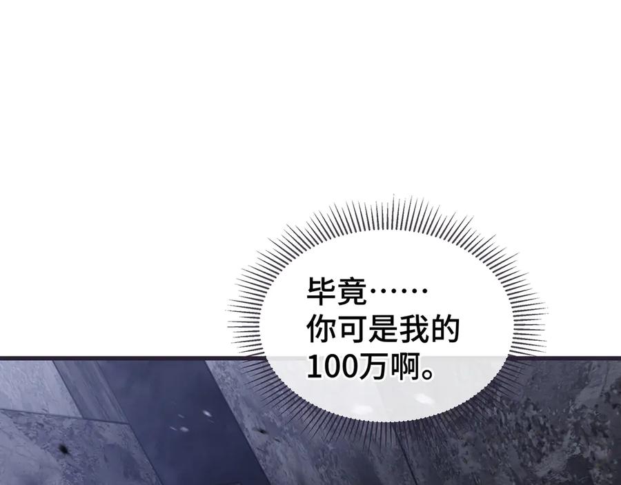 《异狱暴君：我的影子能无限进化》第13话 背叛 第132页