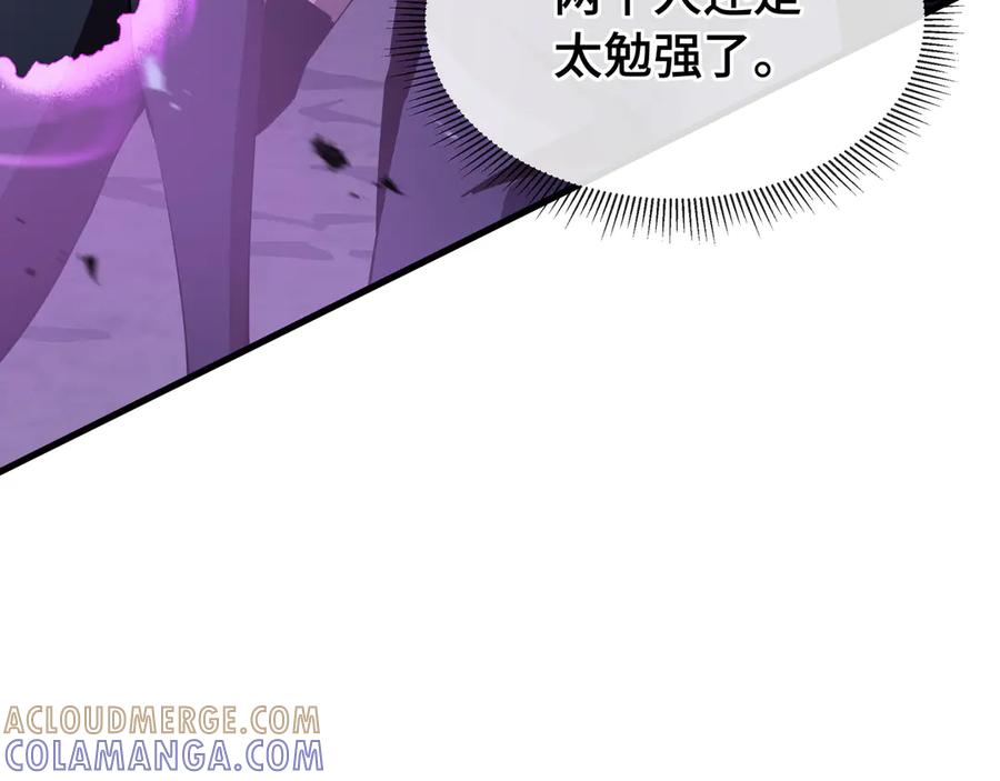 《异狱暴君：我的影子能无限进化》第13话 背叛 第97页