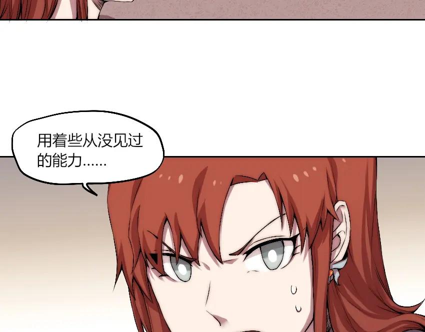 《降魂》第13话 邀请 第28页