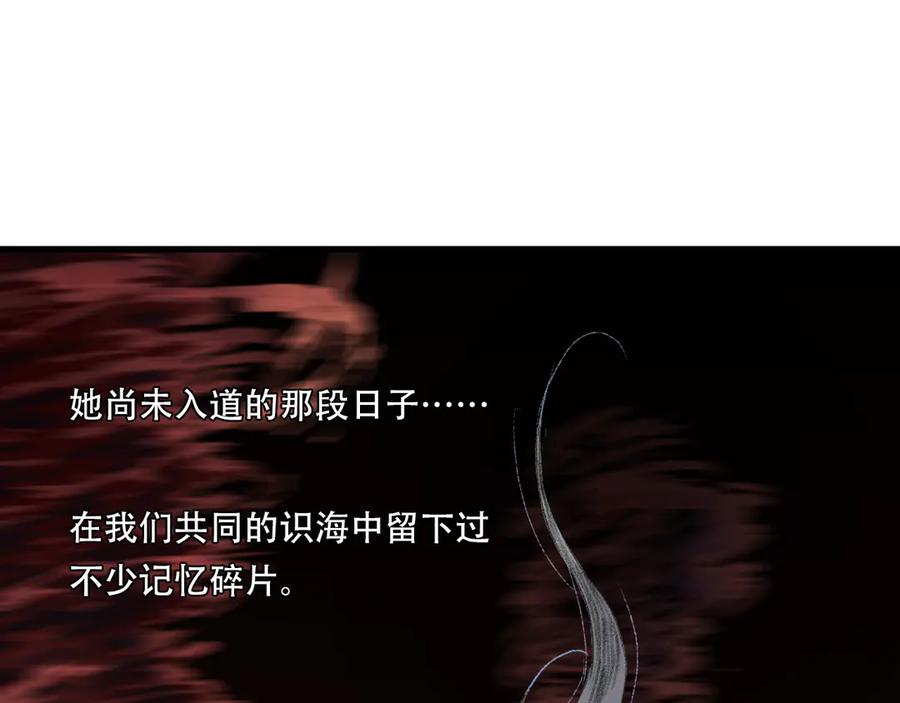 《步天歌》第145话 阿汀踏归途 第23页
