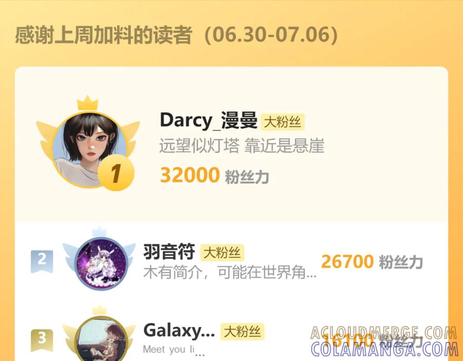 《步天歌》第145话 阿汀踏归途 第82页