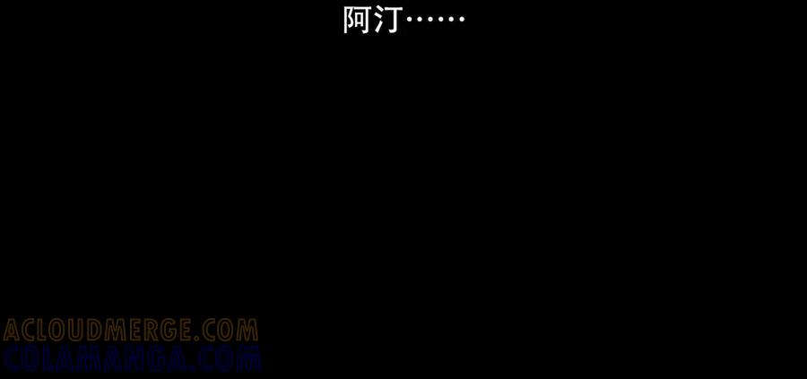 《步天歌》第145话 阿汀踏归途 第31页