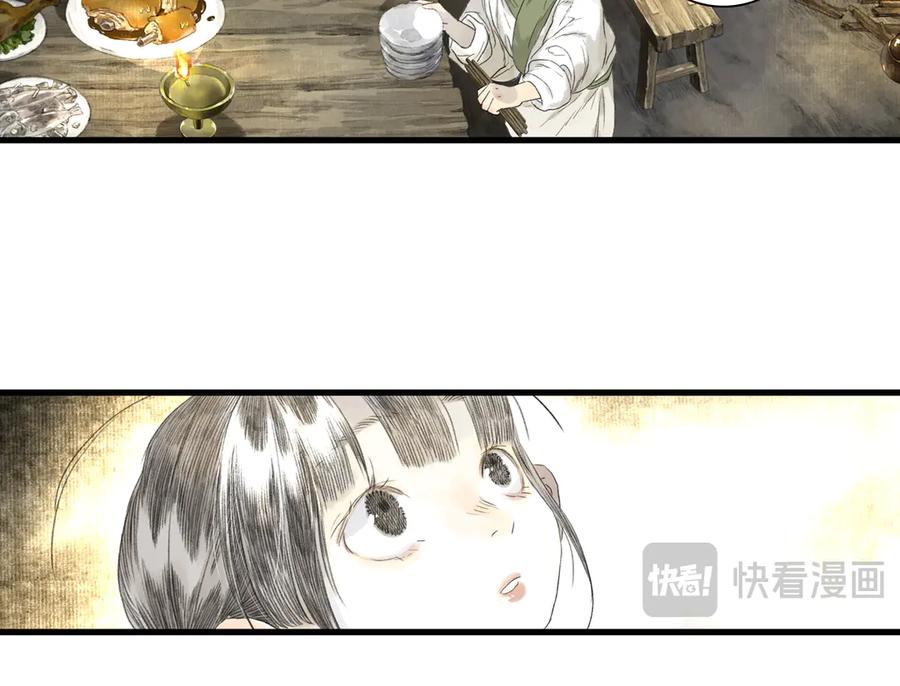 《步天歌》第145话 阿汀踏归途 第11页