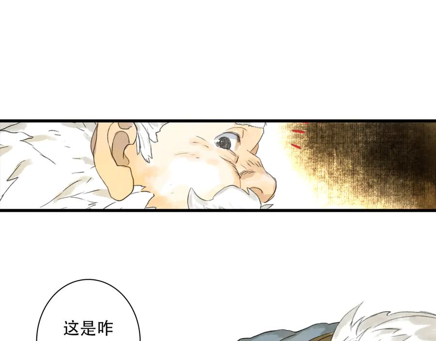 《步天歌》第145话 阿汀踏归途 第12页