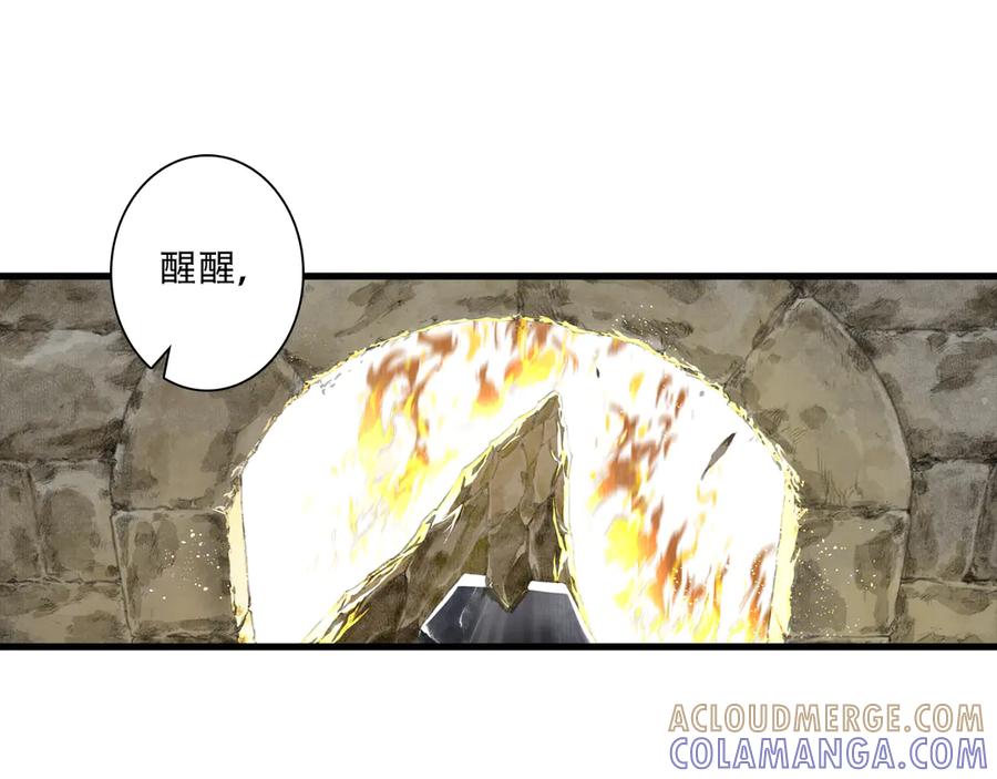 《步天歌》第145话 阿汀踏归途 第4页