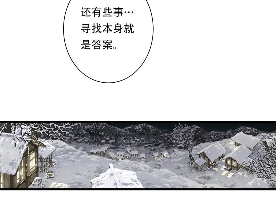 《步天歌》第145话 阿汀踏归途 第54页