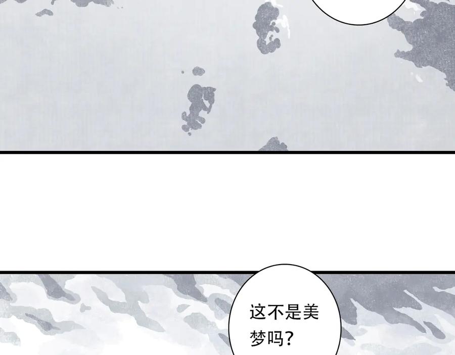 《步天歌》第145话 阿汀踏归途 第36页