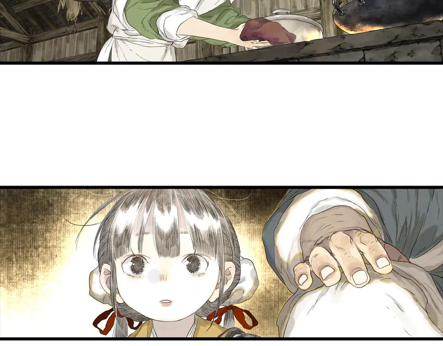 《步天歌》第145话 阿汀踏归途 第9页