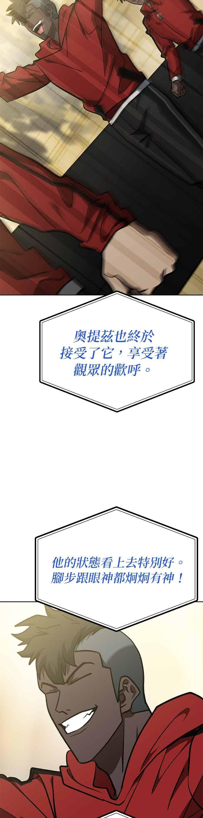 《八角笼的帝王》第157话 第26页
