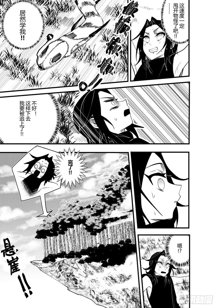 《侍书》第十八话 第10页
