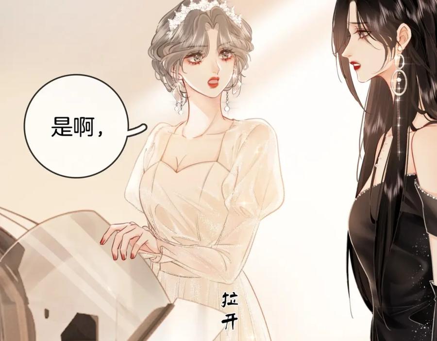 顾小姐和曲小姐 第1话 熙之 第112页