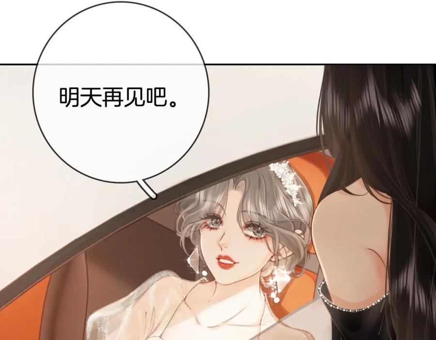 顾小姐和曲小姐 第1话 熙之 第114页