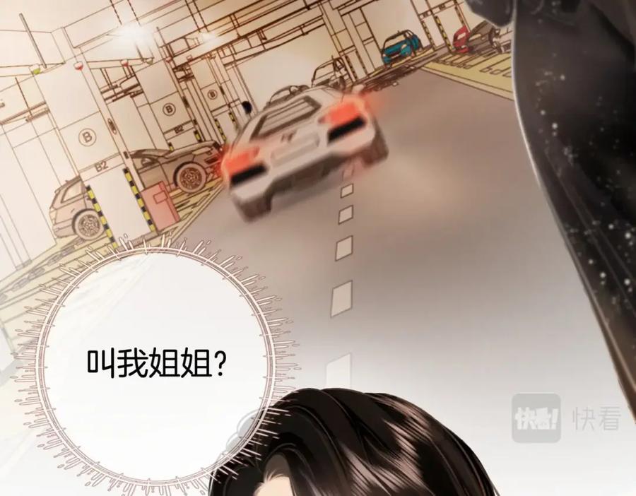 顾小姐和曲小姐 第1话 熙之 第118页