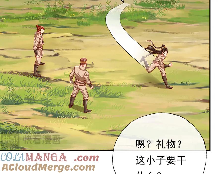 我可以无限顿悟 第206话 送你们点礼物 第13页