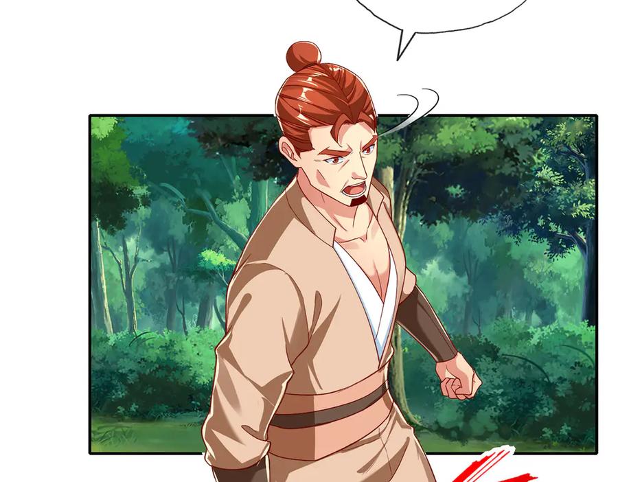 我可以无限顿悟 第206话 送你们点礼物 第15页